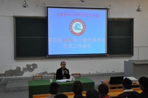 少数民族学生工作会议