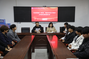 兽医科技学院召开少数民族学生座谈会