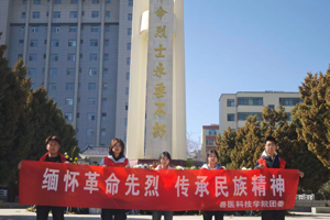 缅怀革命先烈 传承民族精神 ‖ 兽医科技学院开展清明祭扫主题活动
