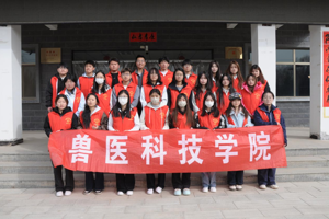 兽医科技学院开展“暖心伴老幼”学雷锋关爱志愿服务活动