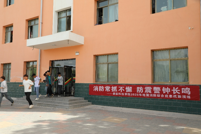 以练筑防 临危不乱||学院成功开展地震及宿舍火灾逃生演练