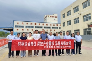 沉入一线炼“双师”：我院教师赴大北农、元生农牧开展企业实践
