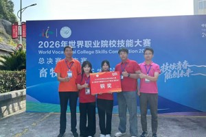 喜报 ‖ 我院学子在2026年世界职业院校技能大赛总决赛争夺赛畜牧与水产赛道（高职组）斩获铜奖