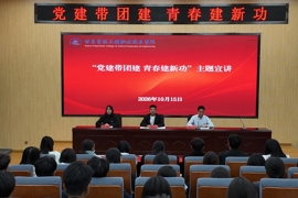 兽医科技学院举办“党建带团建 青春建新功”主题宣讲活动