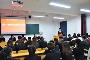 兽医系召开学生干部换届大会