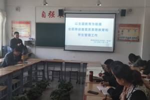 以主题教育为统揽，全面推进兽医系思想和学生管理工作