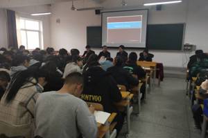 兽医系学生工作会议