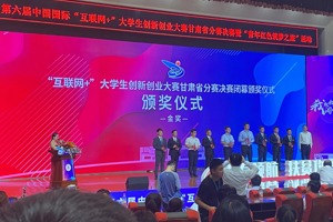 我院学子在第六届中国国际“互联网+”大学生创新创业大赛中取得喜人成绩