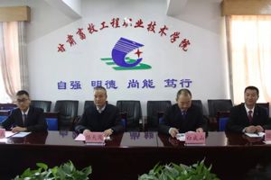 学院与武威远大科技饲料有限公司举行“远大班”校企合作签约仪式