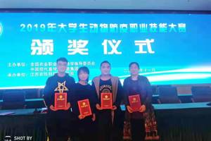 兽医系代表队在2019年全国大学生动物防疫职业技能大赛中荣获三等奖