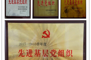 兽医科技学院党建工作简介