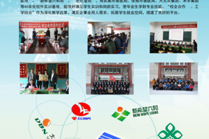 校企合作促双赢