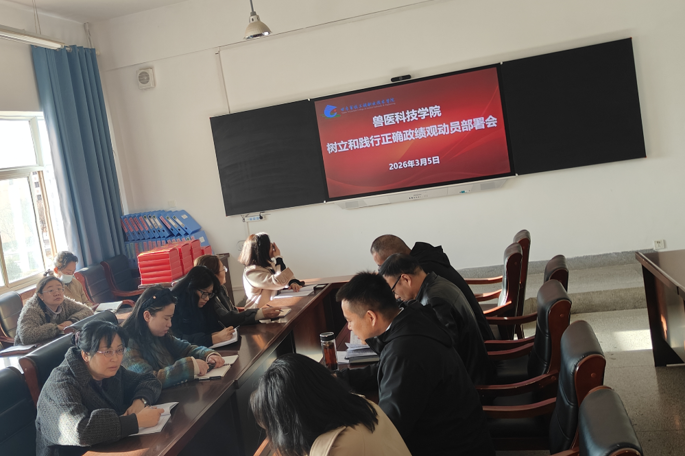 学校启动部署树立和践行正确政绩观学习教育