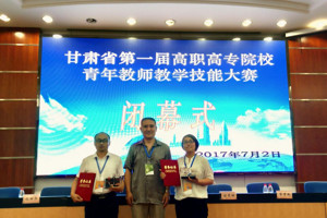 兽医系张忠老师在甘肃省第一届高职高专院校青年教师教学技能大赛中荣获二等奖