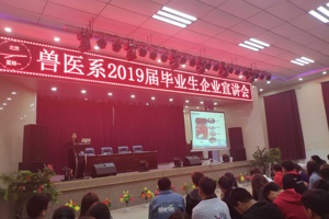 我系举办2018年企业校园招聘宣讲会