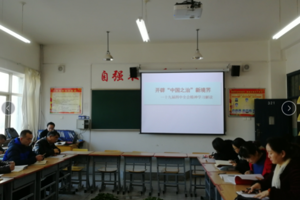 开辟“中国之治”新境界 —十九届四中全会精神学习解读