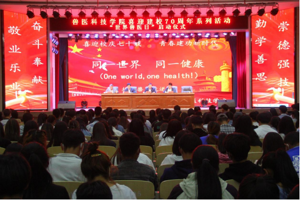 兽医科技学院举行喜迎建校70周年系列活动 “世界兽医日”启动仪式