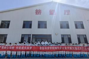 产教融合架桥，技能成长筑梦——兽医科技学院开展沉浸式教学活动