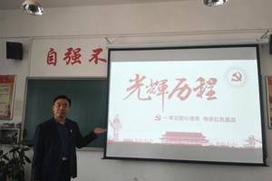 兽医科技学院教师党支部4月主题党日活动