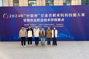 学院在2024年甘肃省职业院校技能大赛高职组 “动物疫病检疫检验”赛项中取得优异成绩