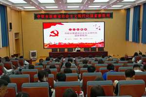 永远跟党走 奋进新征程——兽医科技学院举办学习贯彻党的二十大精神宣讲报告会