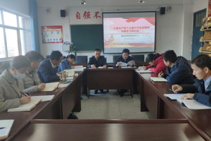 立足本职工作，不忘初心使命——兽医科技学院召开学习贯彻党的十九届六中全会精神专题研讨会