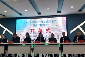 兽医系代表队在“2019年甘肃省大学生动物医学类专业技能大赛”中喜获佳绩