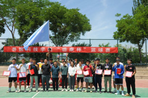 球场拼搏展风采，校企合作谱新篇 | 兽医科技学院成功举办“德康杯”大学生篮球赛