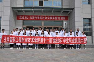 学院举办第十二届“挑战杯”学生职业技能大赛项目“白细胞鉴定”比赛